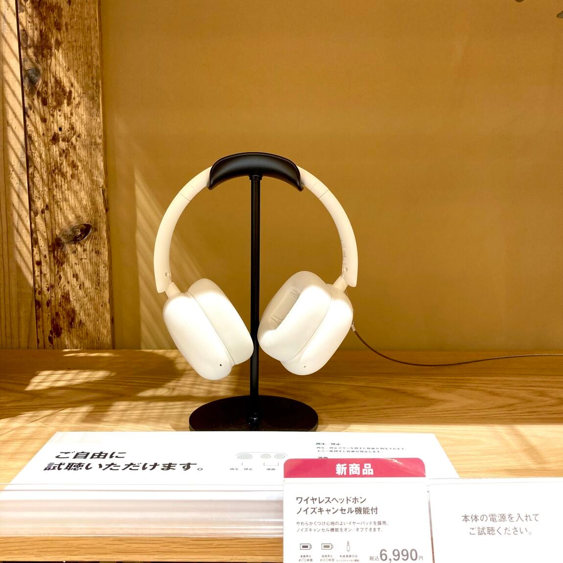【いなげや大泉学園】無印良品からヘッドホン！？_zeAj6I