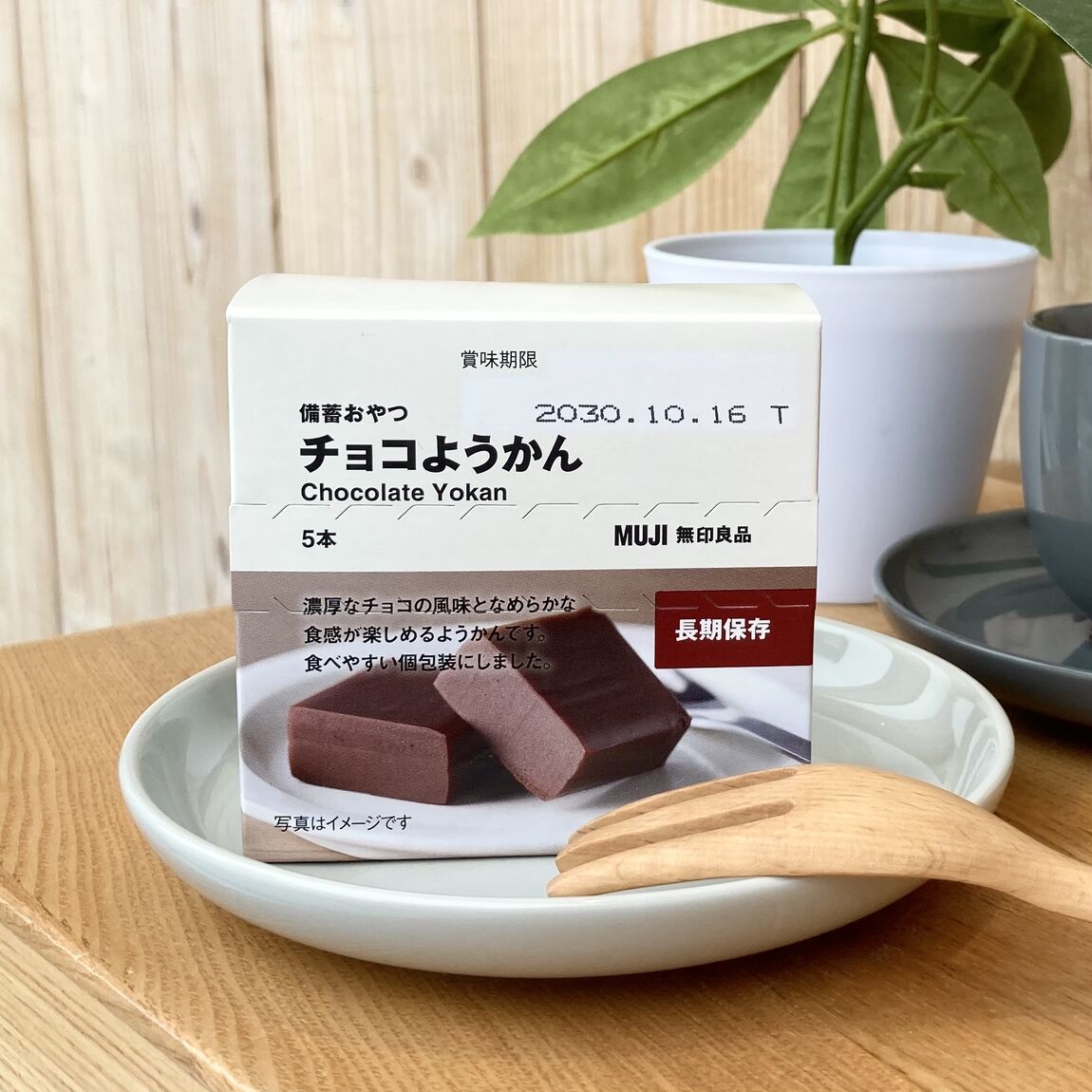 【アミュプラザおおいた】自分も大切な人も守る/無印良品の備蓄食品_H03Ki2