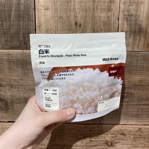 防災