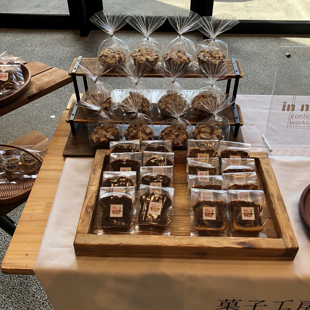 菓子工房 in natura1
