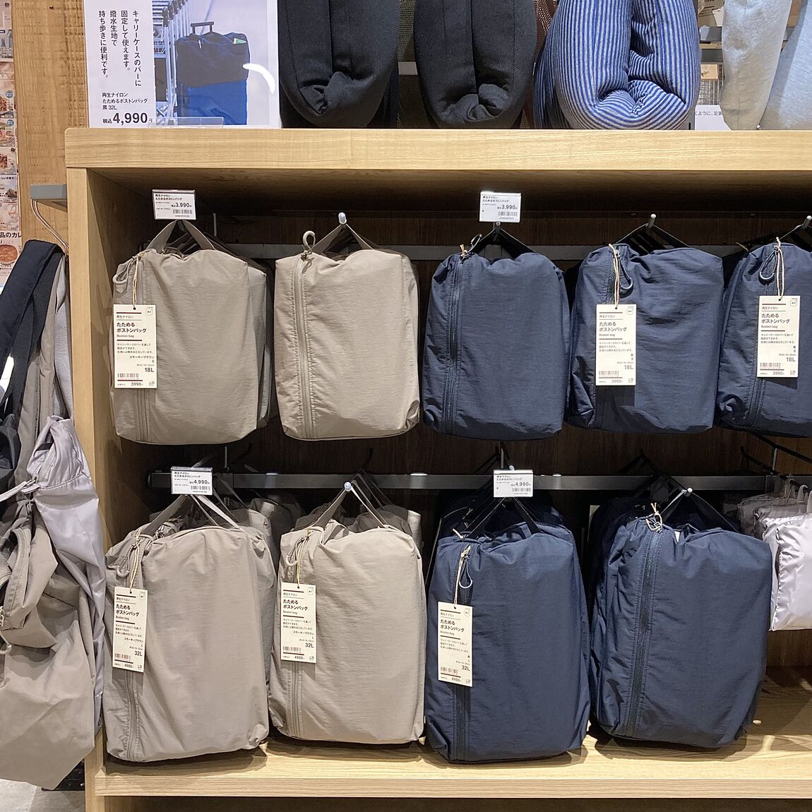 ぼすとん