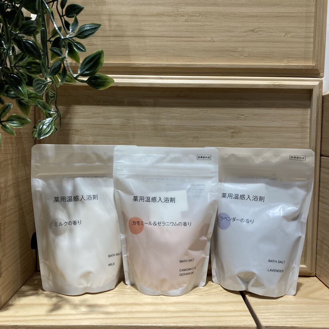 無印良品白山北安田_画像1