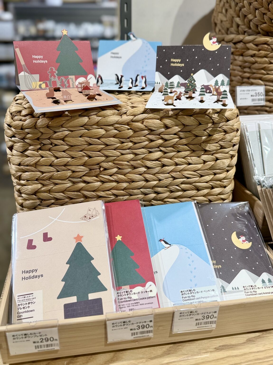 クリスマス文具