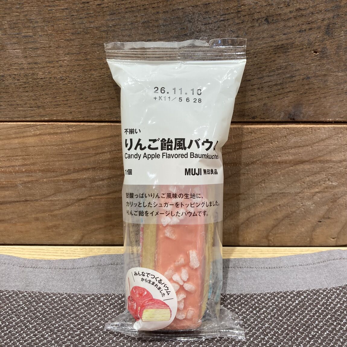 【秋田山王】新商品みんなでつくるバウム_KqME2o