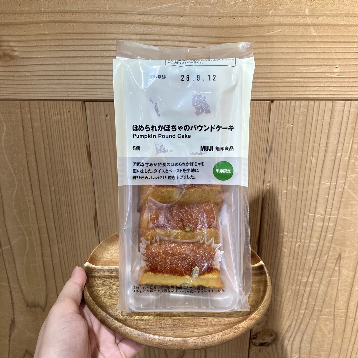 【近鉄四日市】ほめられかぼちゃを使った新商品のご紹介_6gZw2F