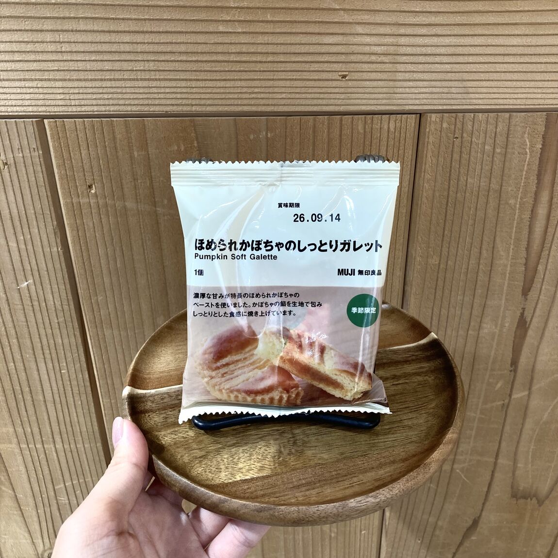 【近鉄四日市】ほめられかぼちゃを使った新商品のご紹介_jWwY28