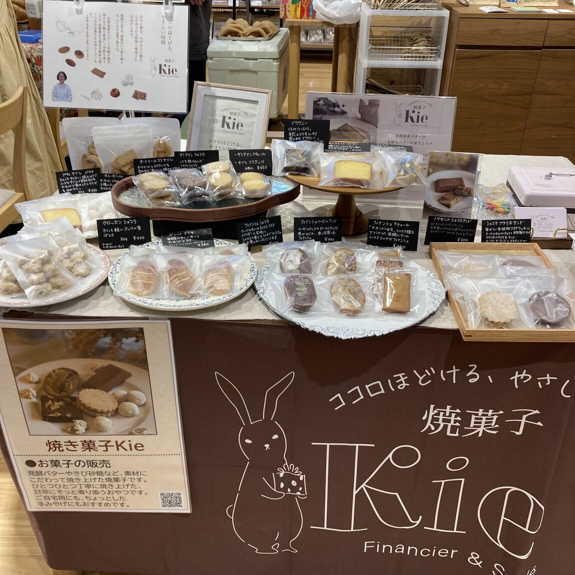 つながる市