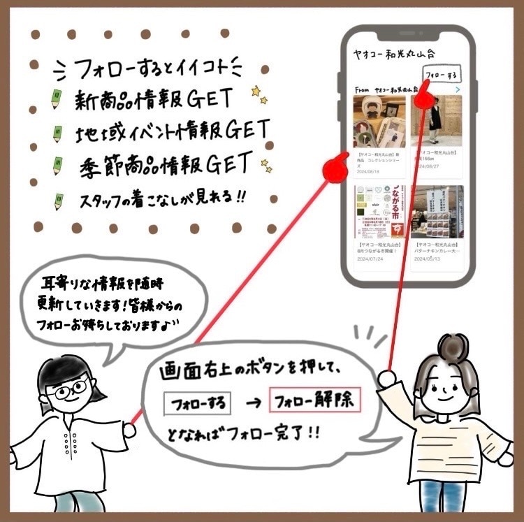 【ヤオコー和光丸山台】つながる市〜納涼祭〜_8W0kd6