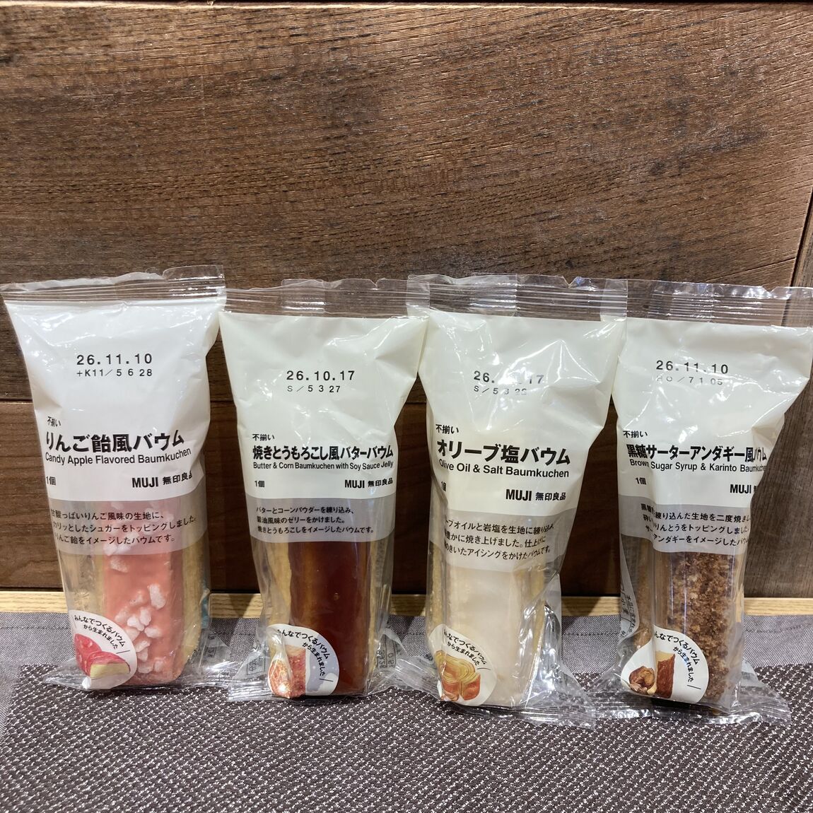 【秋田山王】新商品みんなでつくるバウム_nh3sl6