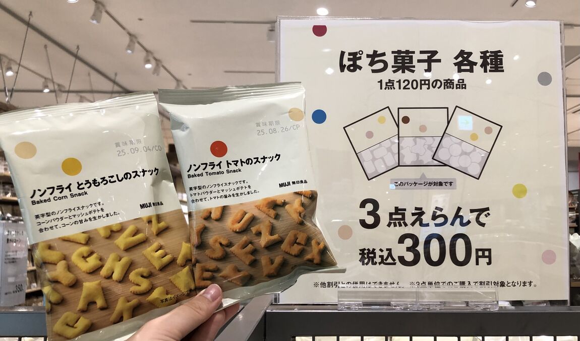 ノンフライトマトのスナックとノンフライとうもろこしのスナックとうもろこしのスナック