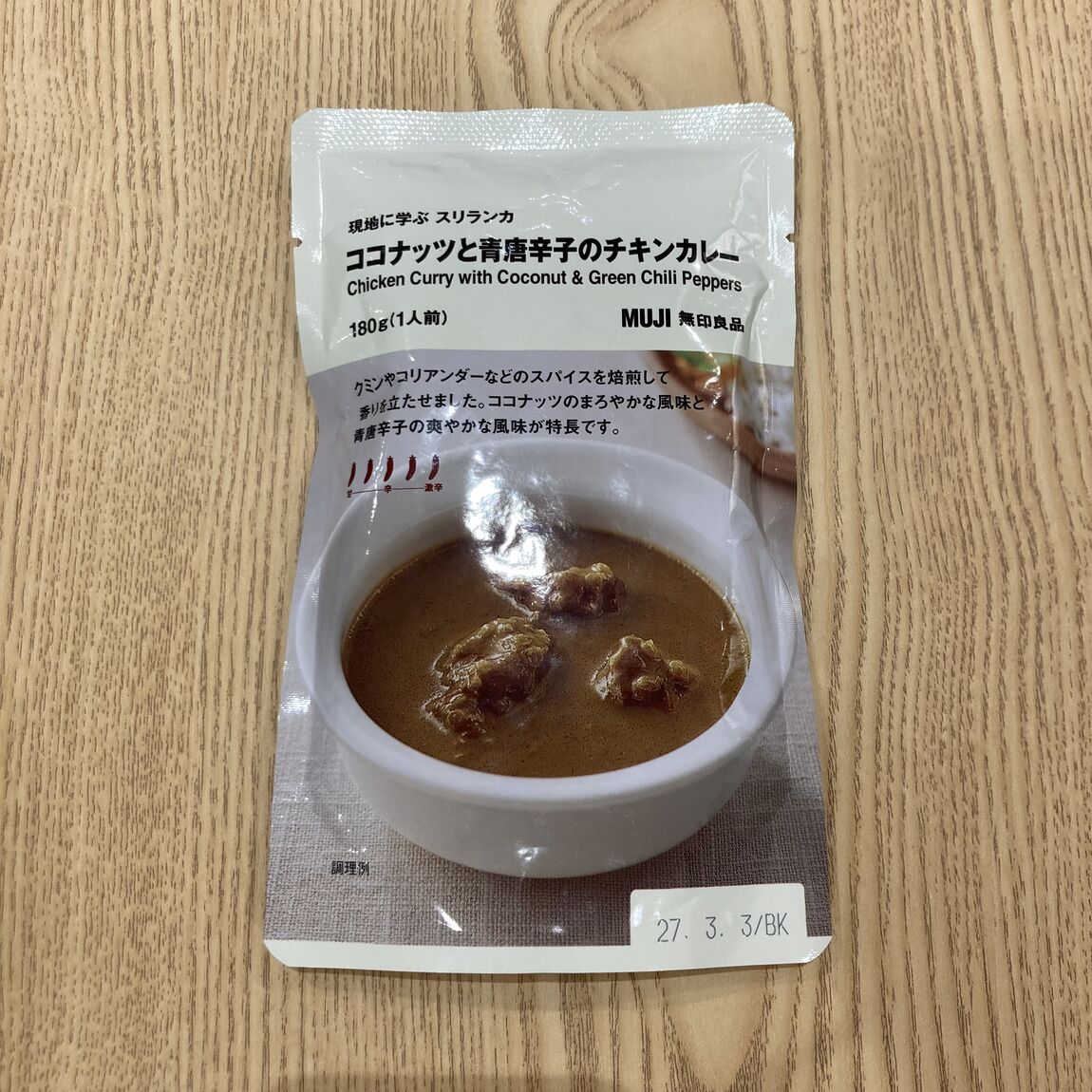 食品