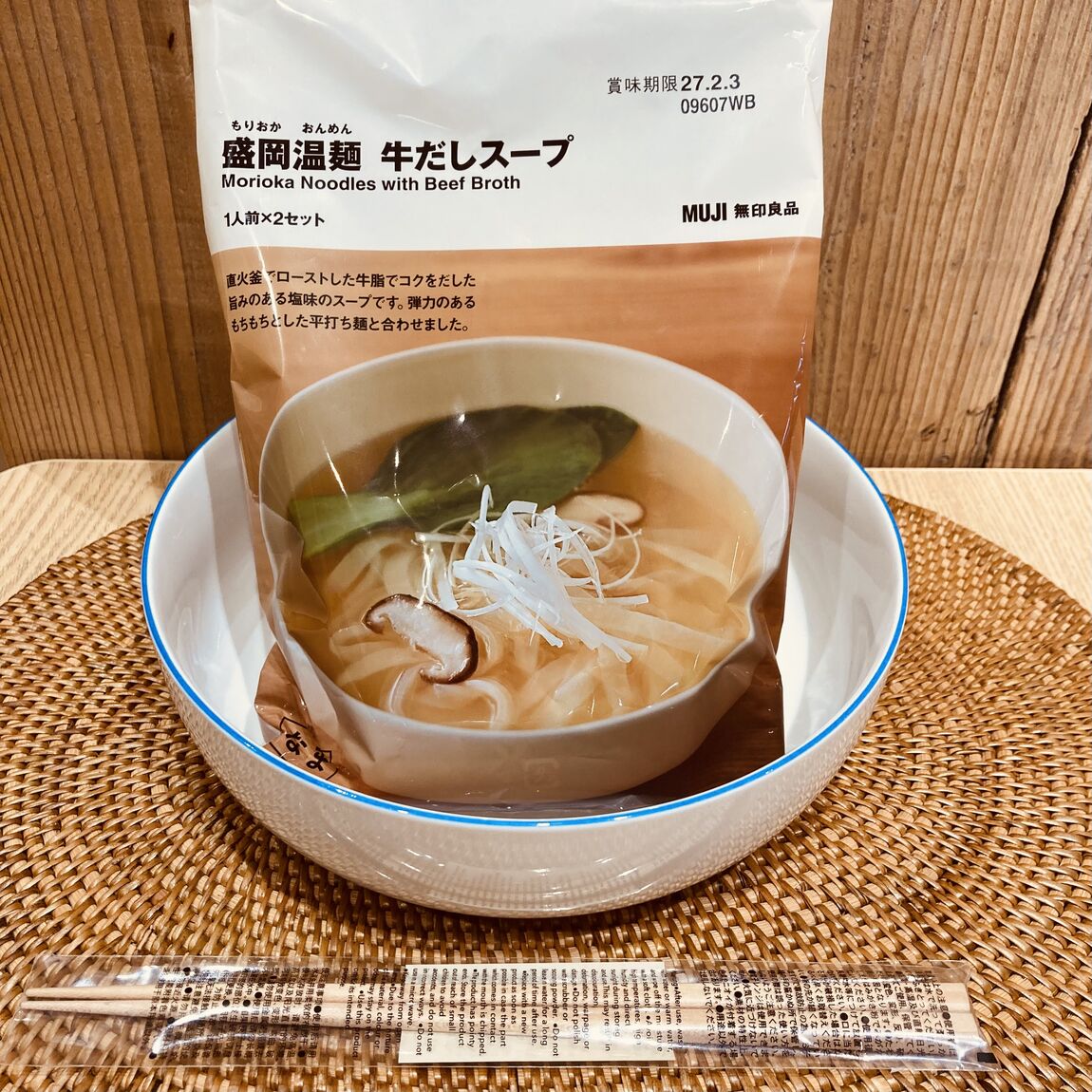 【イオンタウン旭】寒い季節には『盛岡温麺』を食卓に。_BxC7Wv