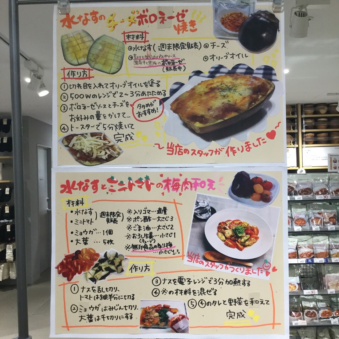 【グランデュオ蒲田】旬の野菜、あります