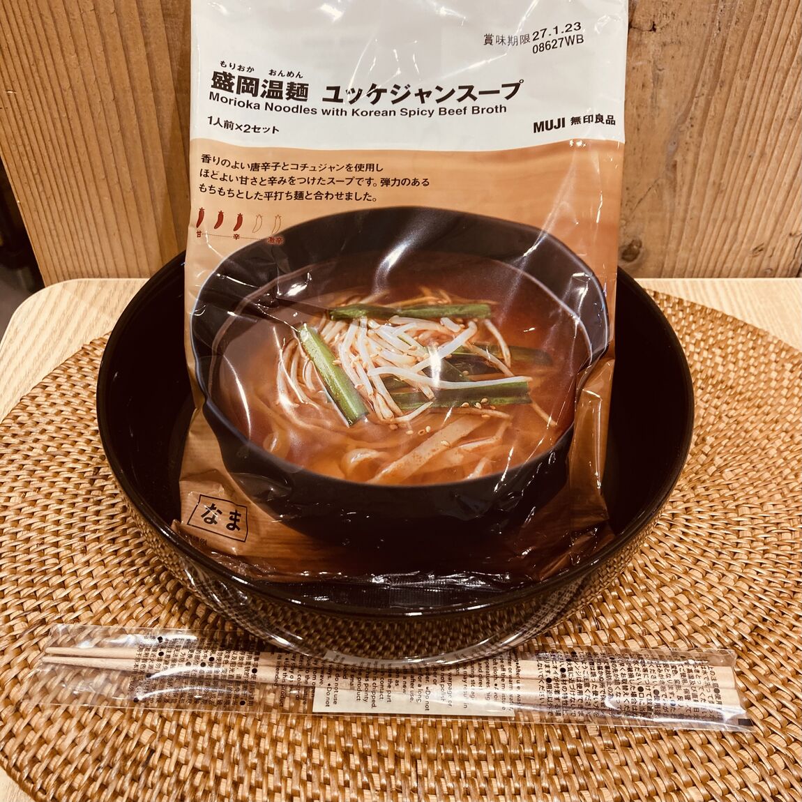 【イオンタウン旭】寒い季節には『盛岡温麺』を食卓に。_76sAaN