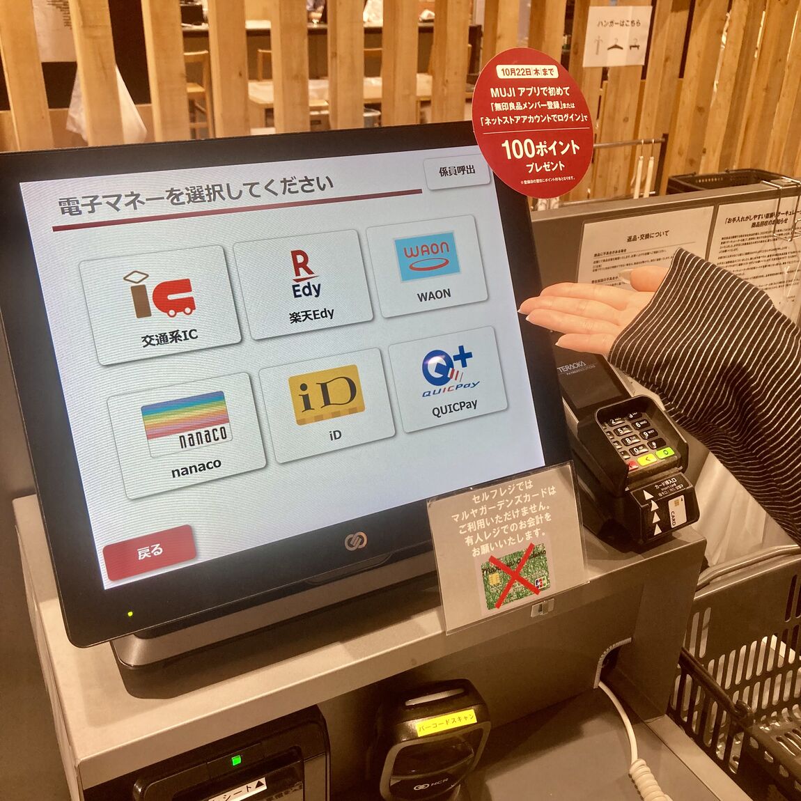 【マルヤガーデンズ鹿児島】お支払い方法が増えました！_J8lbKb
