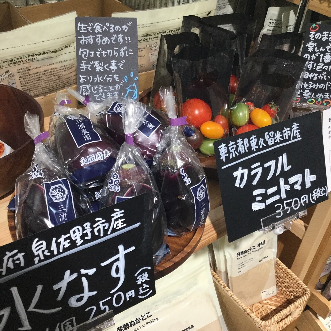 【グランデュオ蒲田】旬の野菜、あります