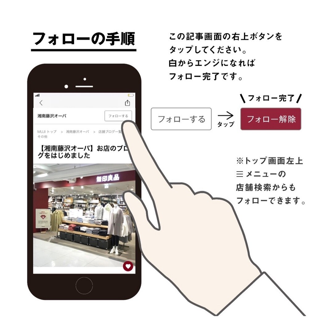 【湘南藤沢オーパ】人気アイテムランキング