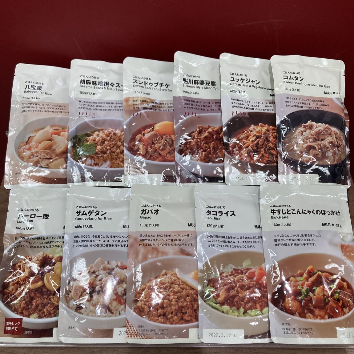 良いね祭　ラインナップ紹介　食品編①