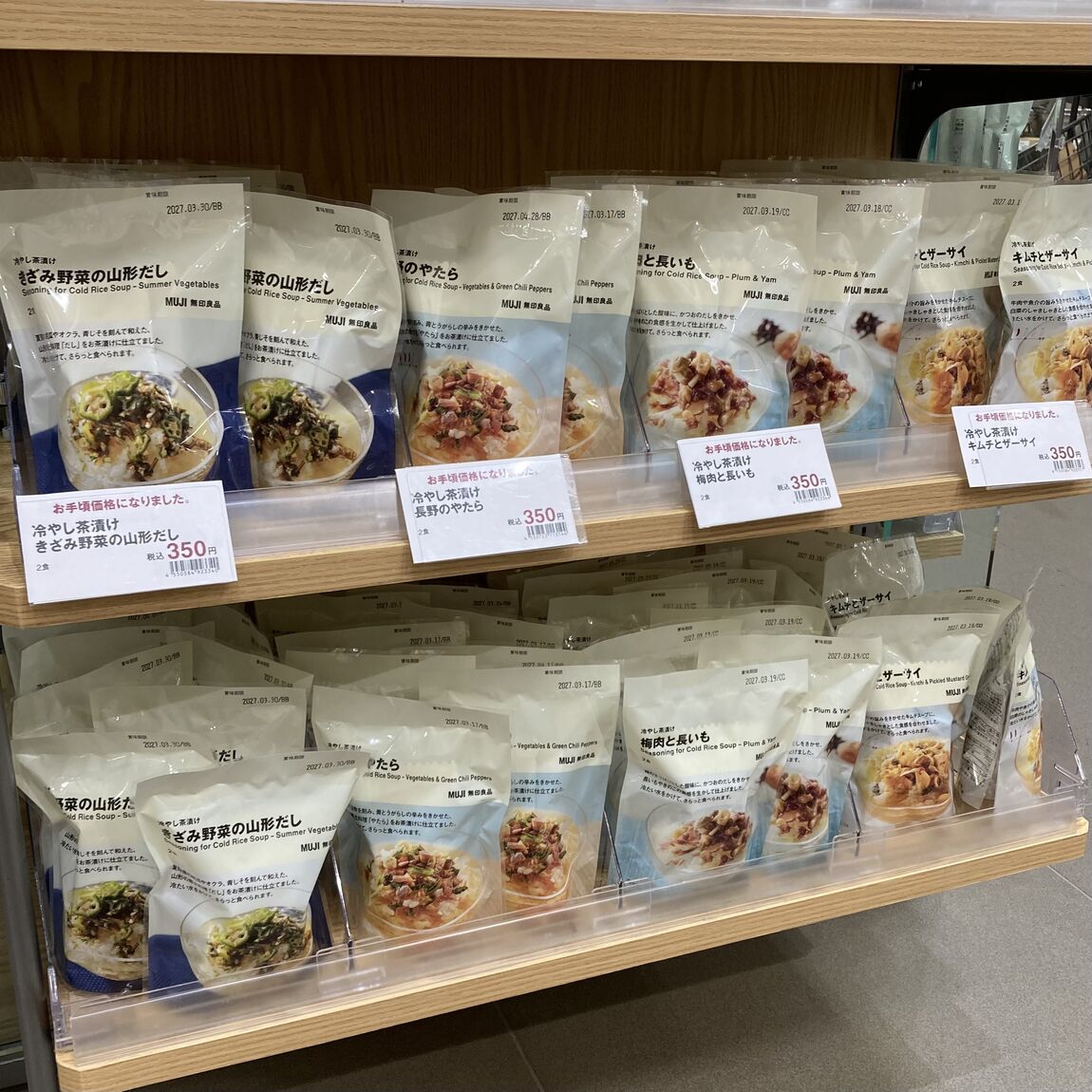 【モリタウン昭島】外が暑い時は無印良品へ/おすすめ食品_1Gkn7m