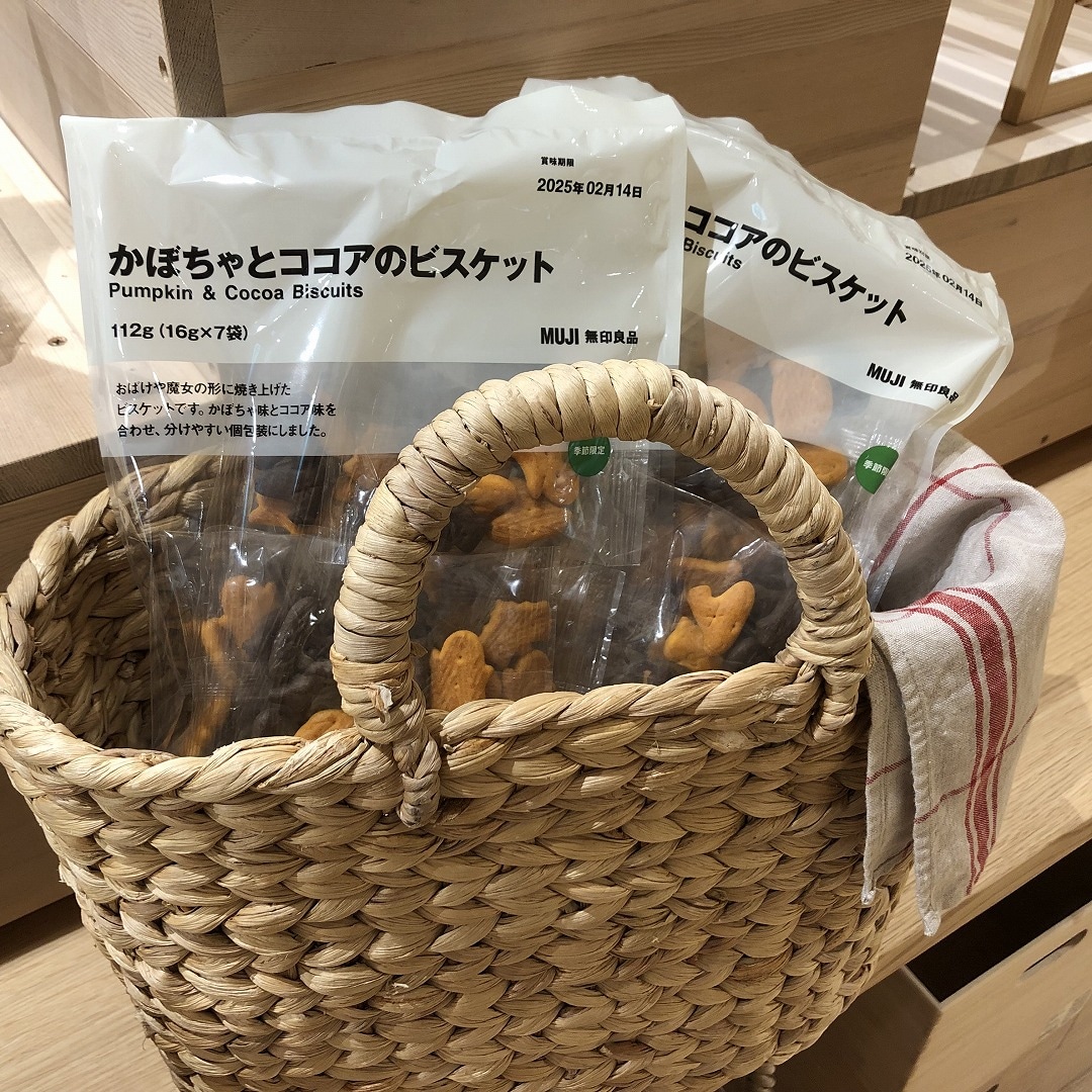 かぼちゃとココアのクッキー