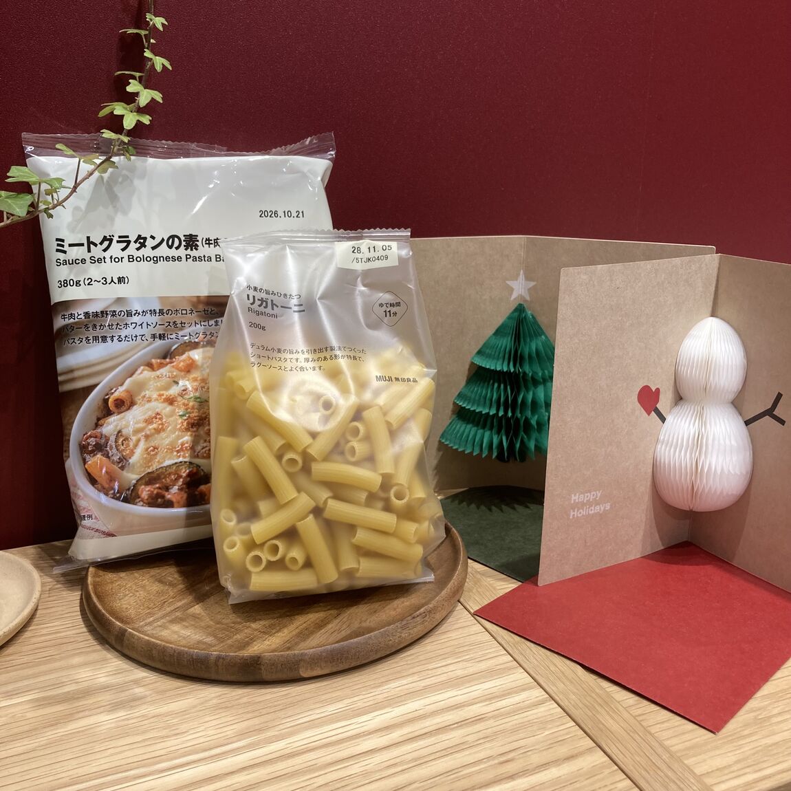 ミートグラタンの素