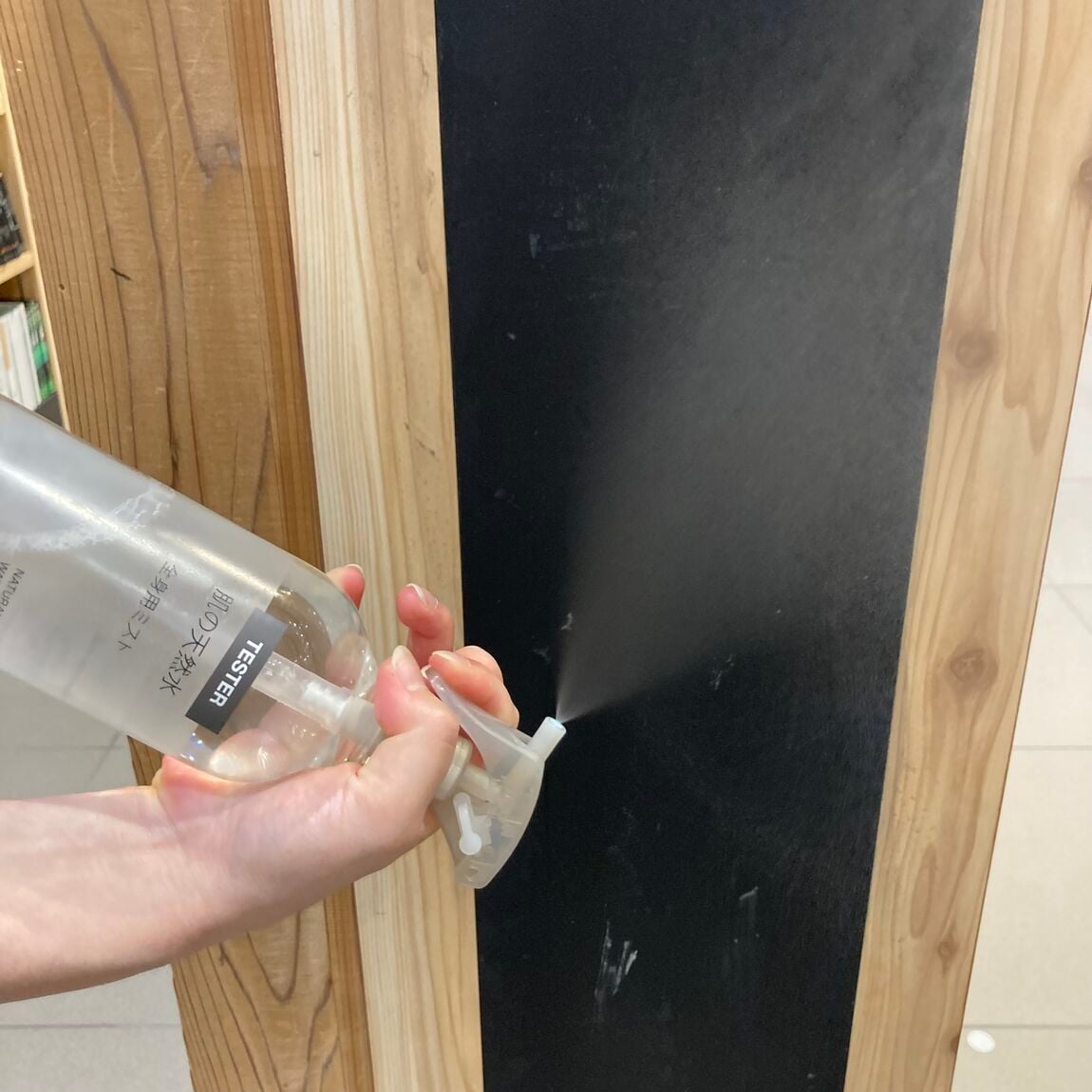 肌の天然水