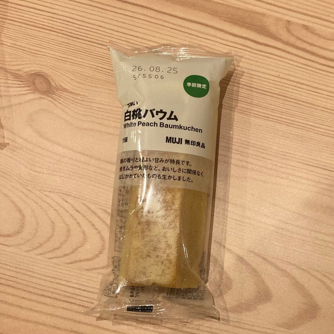 商品の画像