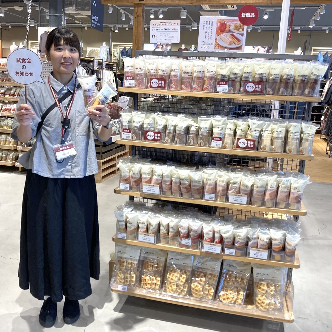 【燕】試食会のお知らせ『不揃い　りんご飴風バウム』『不揃い　焼きとうもろこし風バターバウム』_s2VCzV