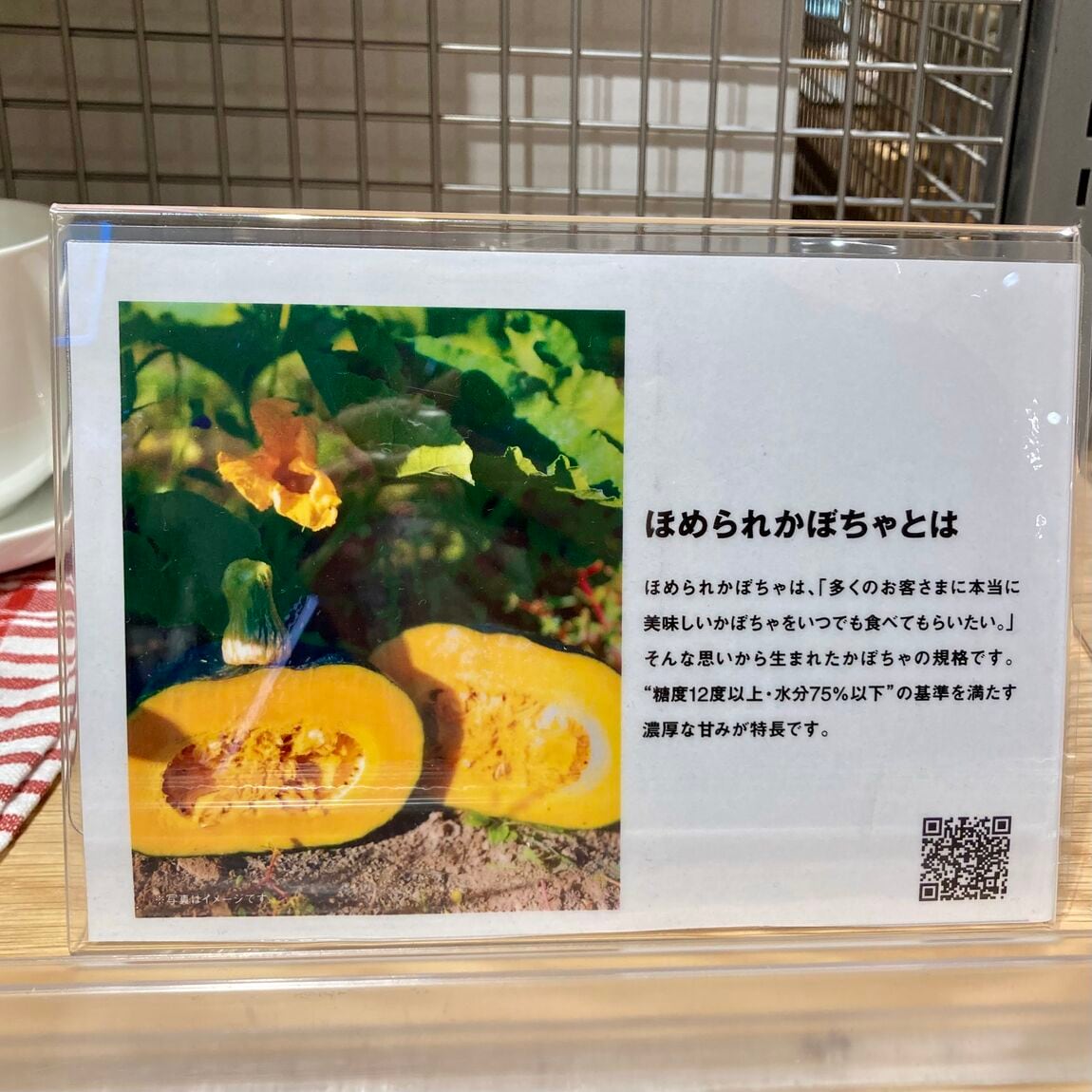 【なんばスカイオ】ほめられかぼちゃのおかし_i3bWro