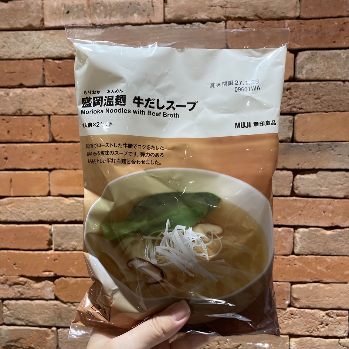 【マルヤガーデンズ鹿児島】盛岡温麺で、季節の食に楽しみを。_VfP9IR