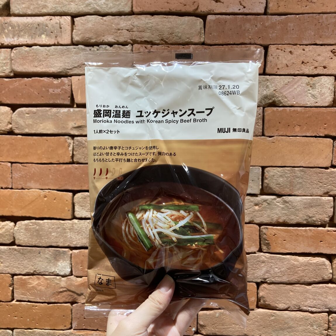 【マルヤガーデンズ鹿児島】盛岡温麺で、季節の食に楽しみを。_FRq0CP