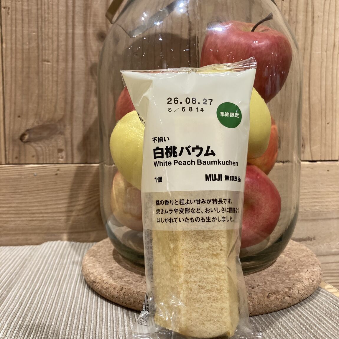 なんばスカイオ