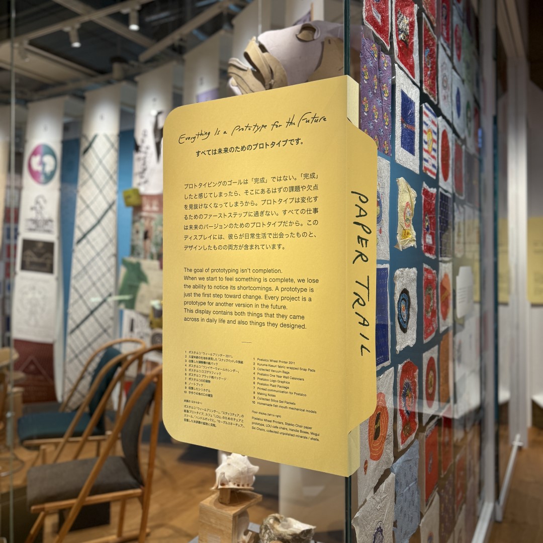 【銀座】ATELIER MUJI「『Paper Trail』展 - すべてのものは未来のためのプロトタイプ -」を見学しました　