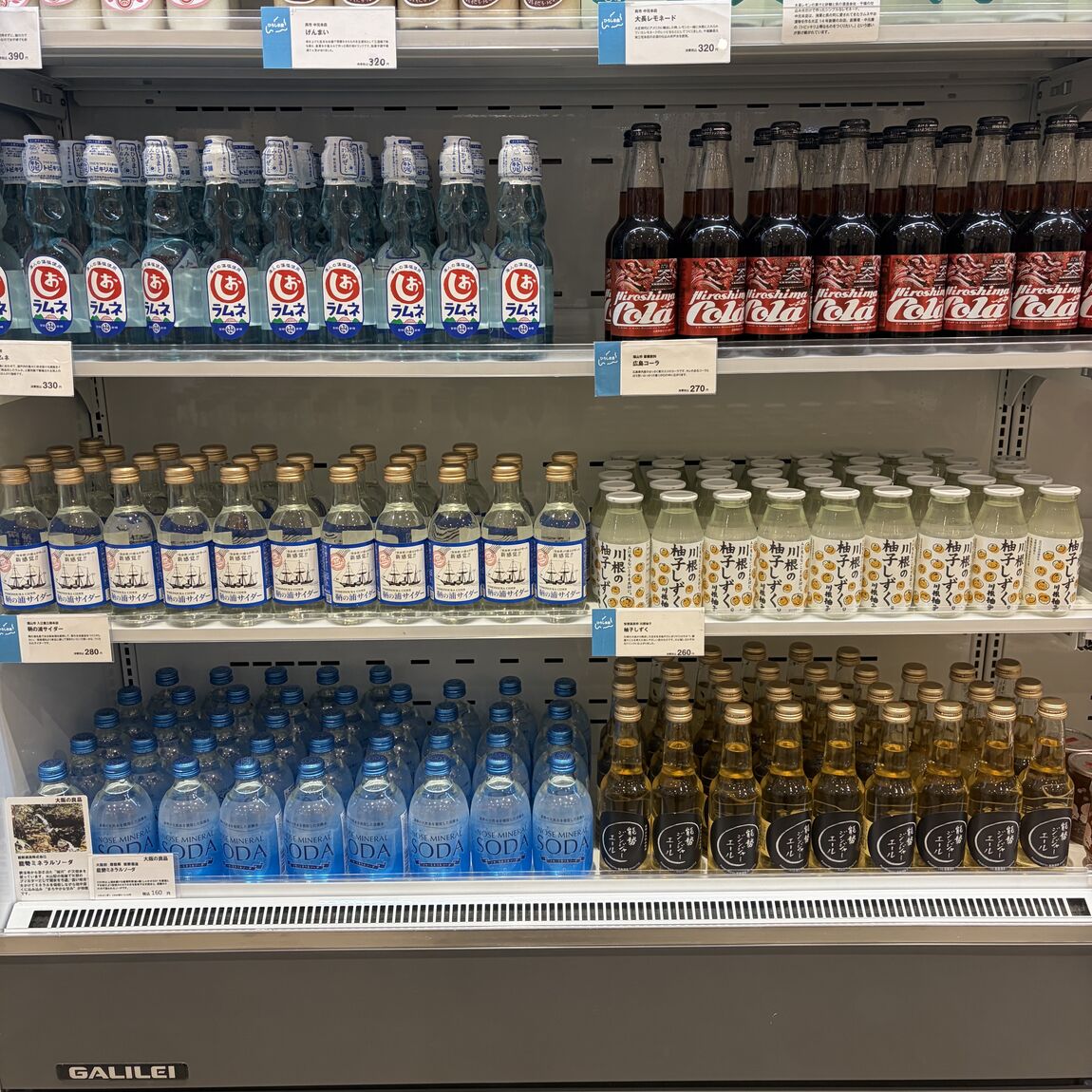 【イオンモール広島府中】冷えてます！広島の炭酸飲料_PUbi9E