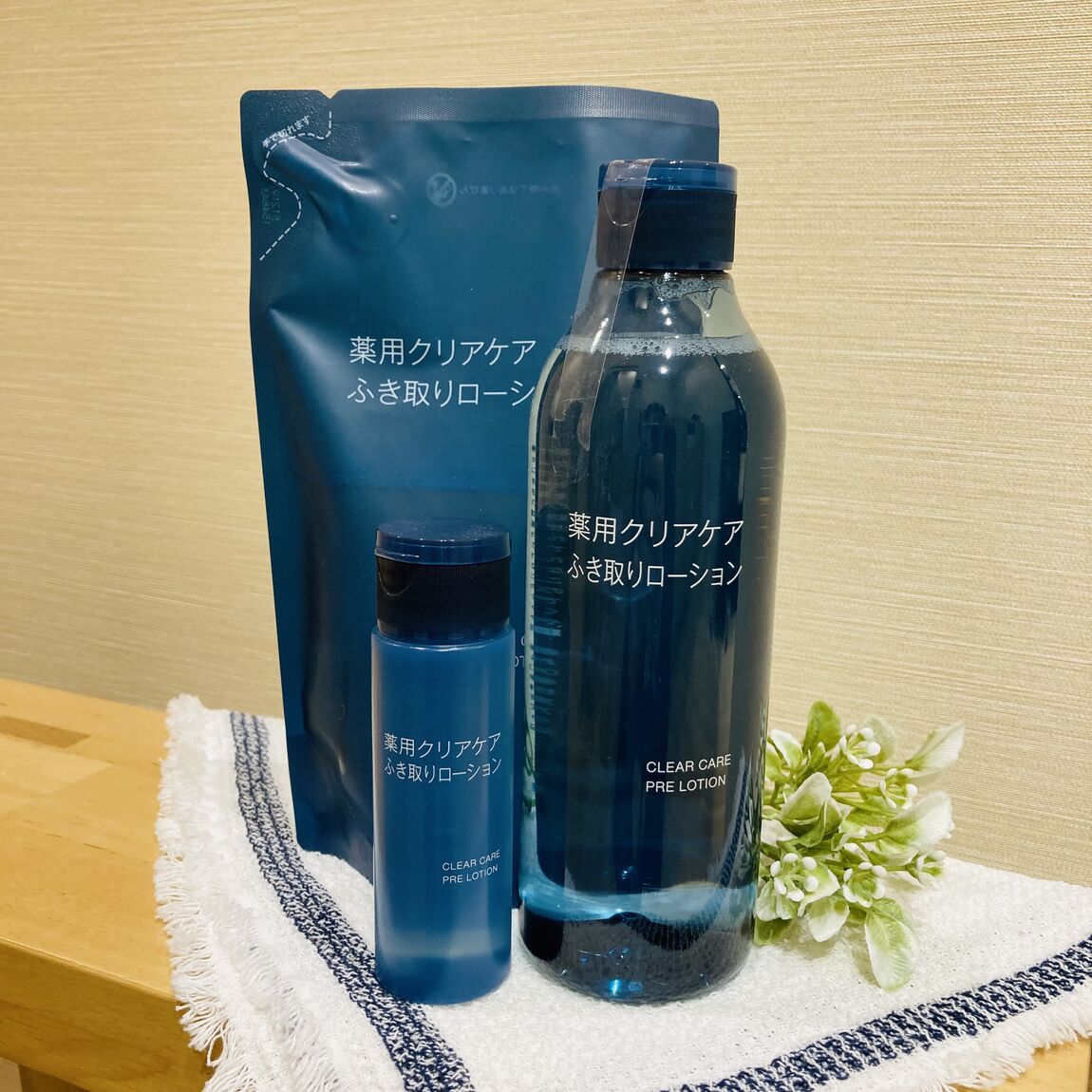 クリアケアふき取りローション