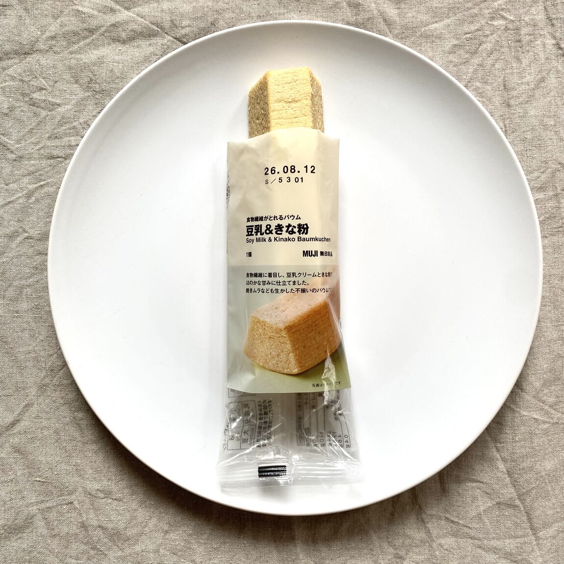 【Ｖタウン芥見】試食会のお知らせ
