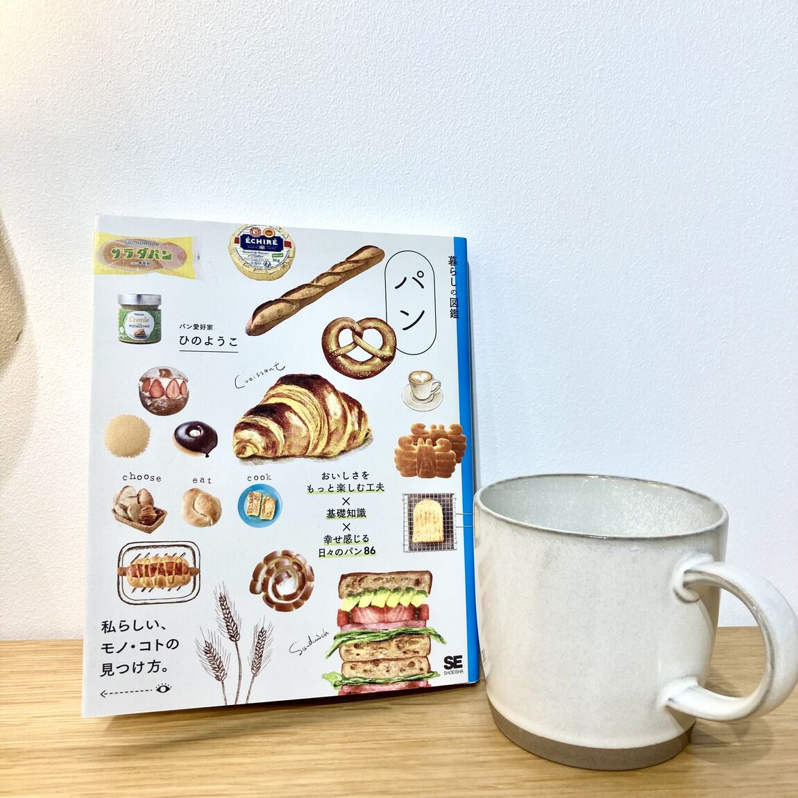 今日のおすすめ本2