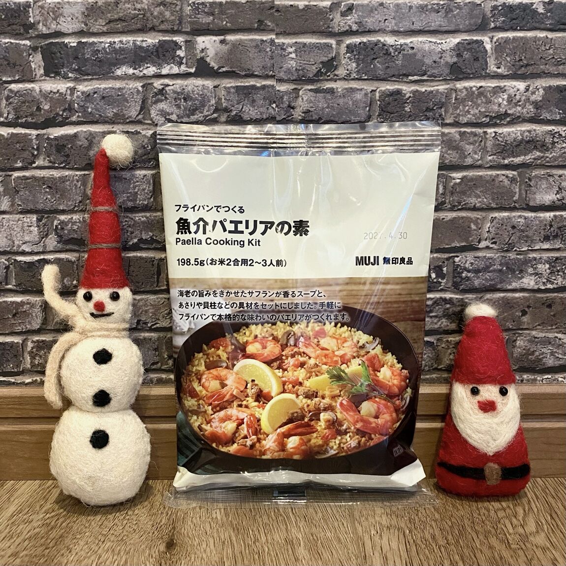 【Ｖタウン芥見】フライパンで簡単！本格パエリア！