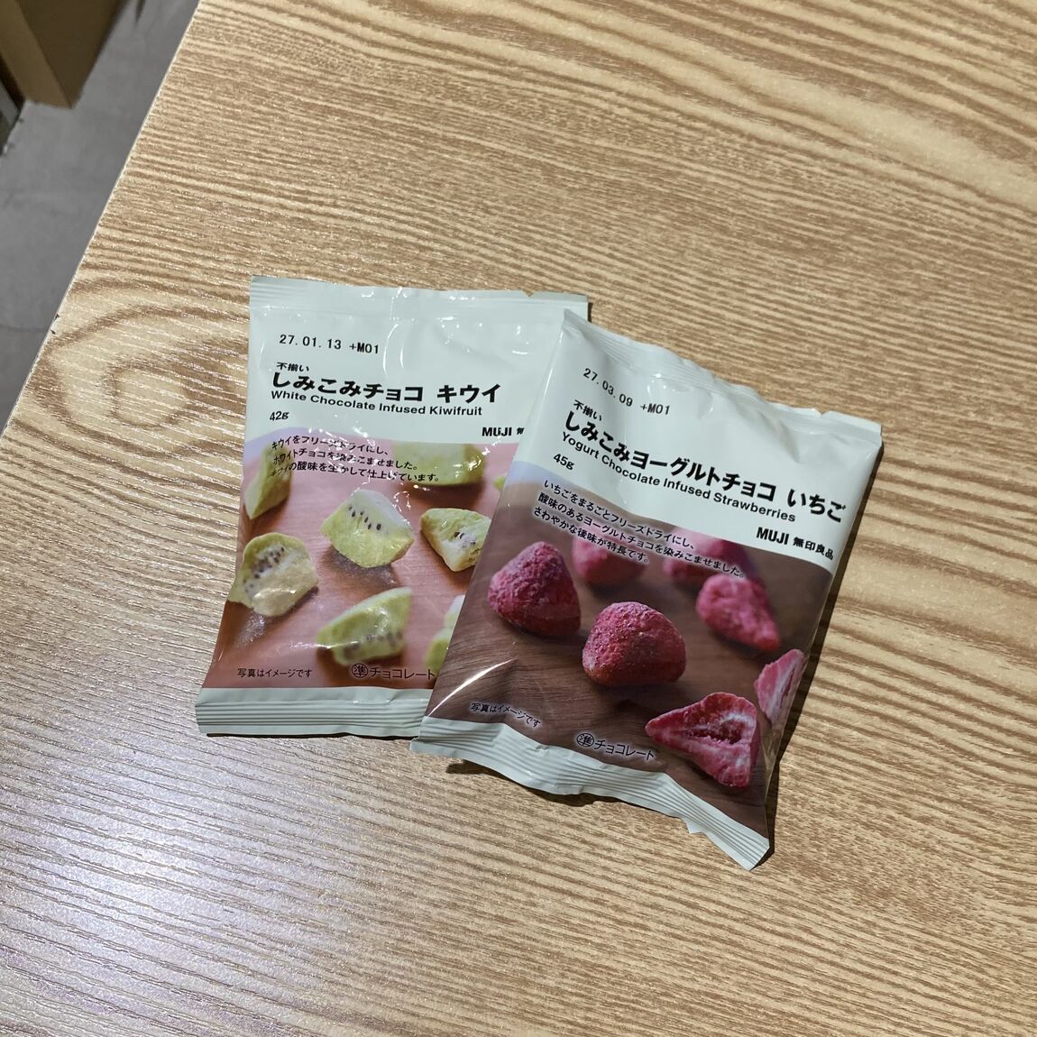 【ニッケパークタウン加古川】甘酸っぱいフルーツチョコでご褒美を_zV2y0F
