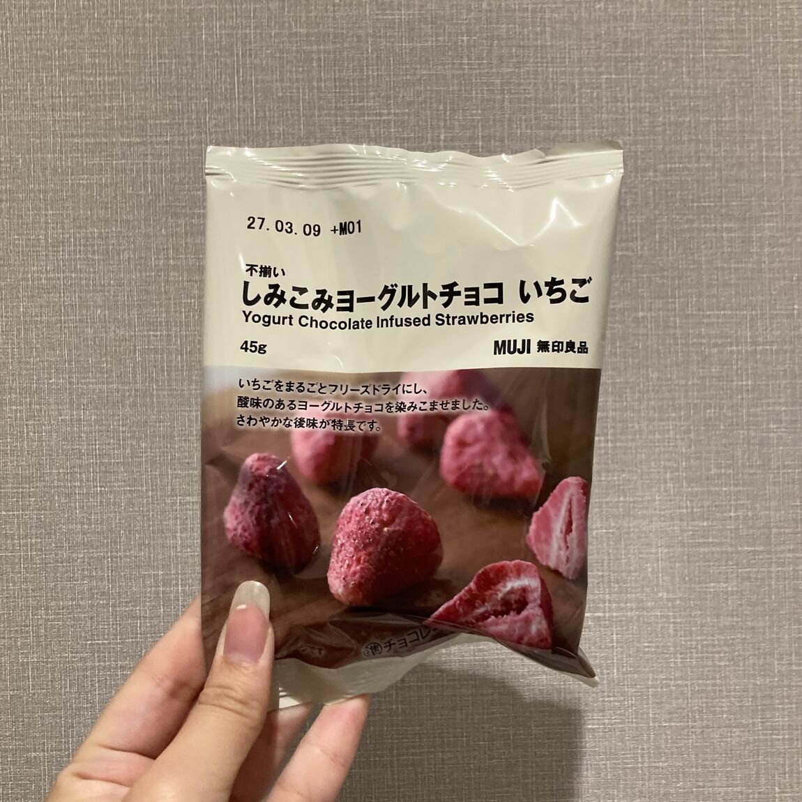 【ニッケパークタウン加古川】甘酸っぱいフルーツチョコでご褒美を_hfo3d4