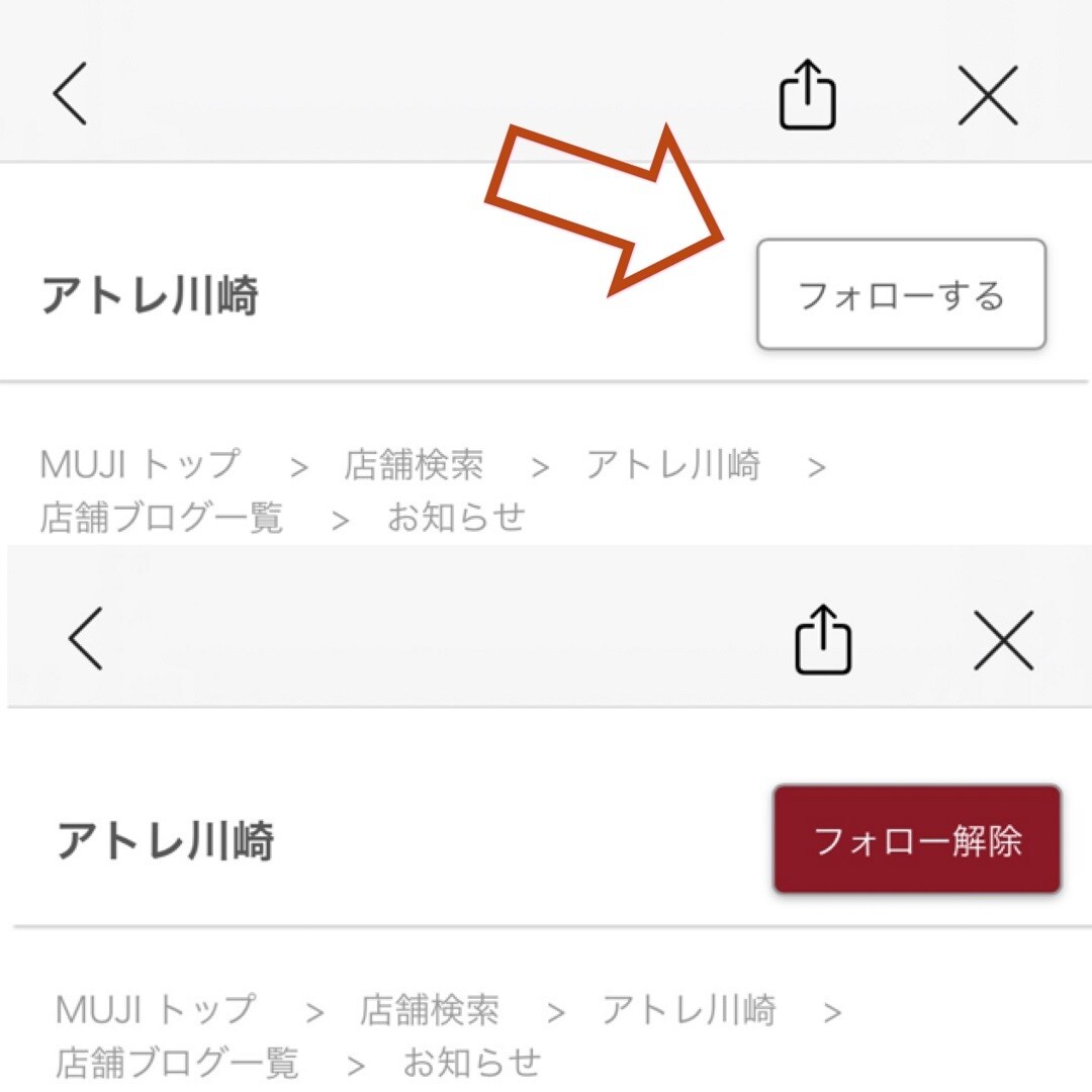 【アトレ川崎】綿であったかインナーのおすすめ