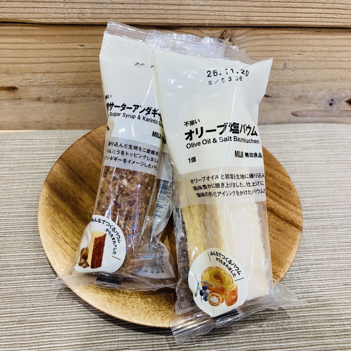 【フレスポ赤塚】みんなでつくるバウム2026_xsX9RK