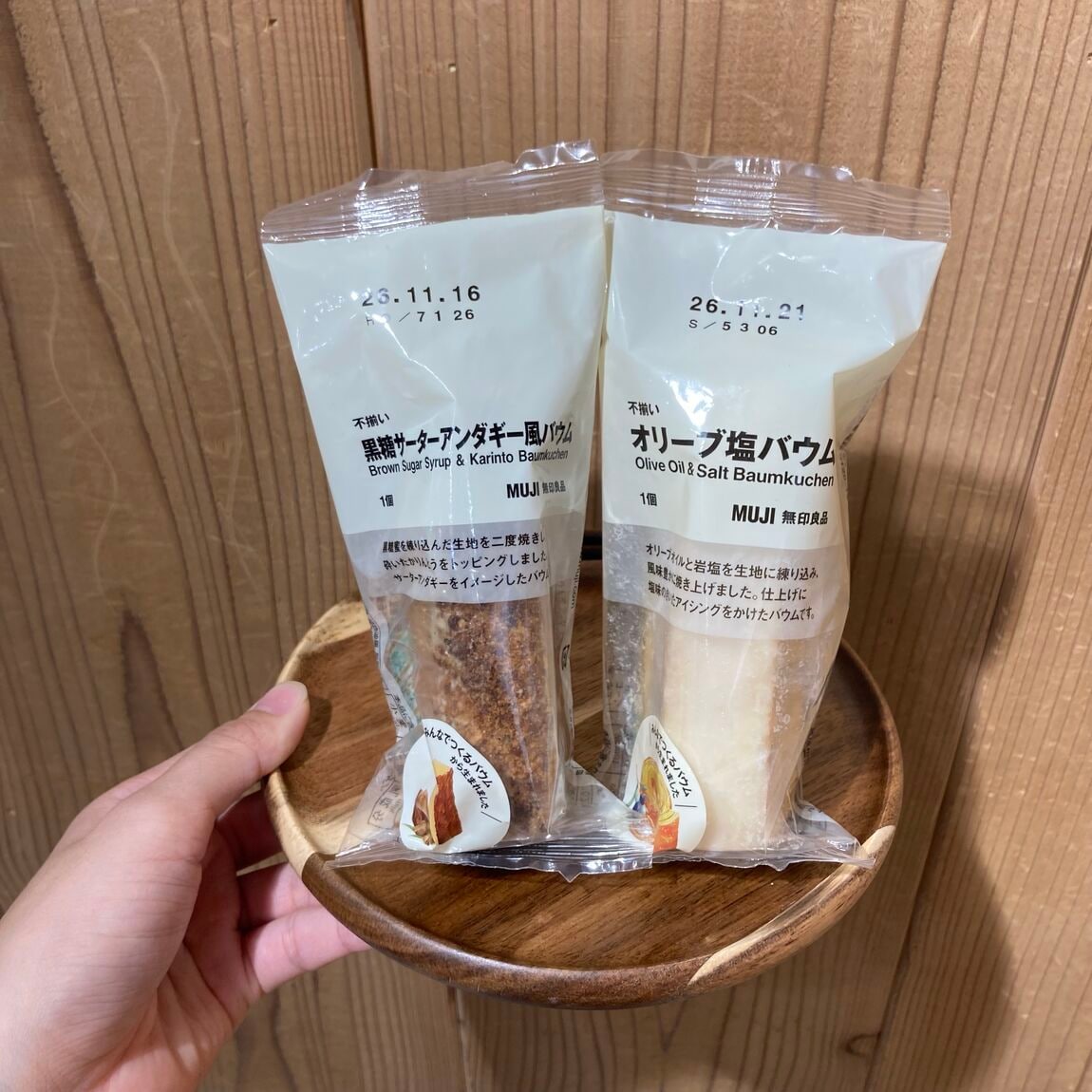 【近鉄四日市】｢みんなでつくるバウム」のご紹介_hV318g