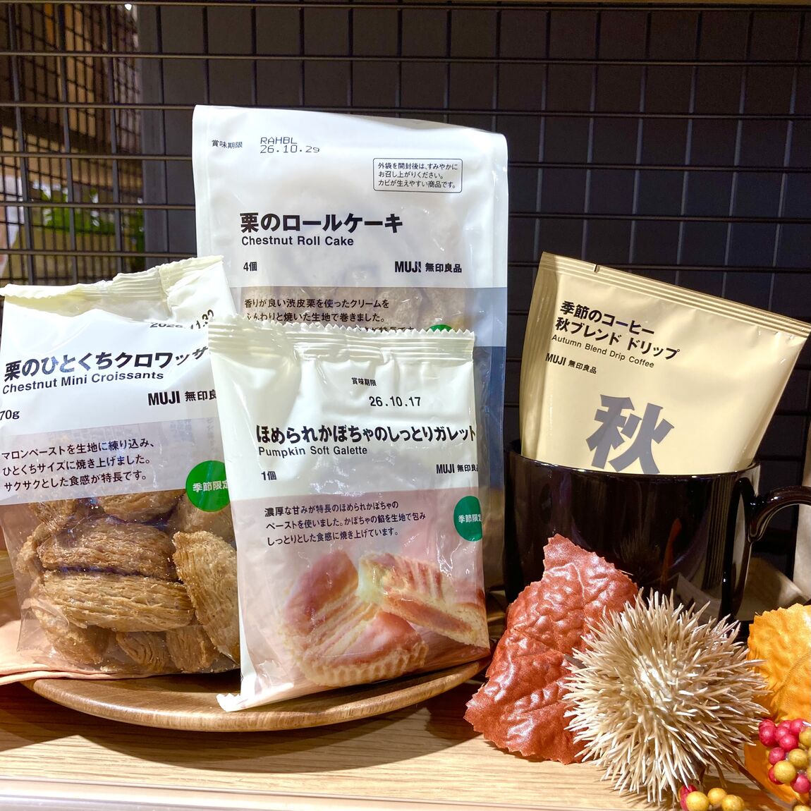 【アル・プラザ敦賀】季節のコーヒー　秋ブレンド♪_l496kp