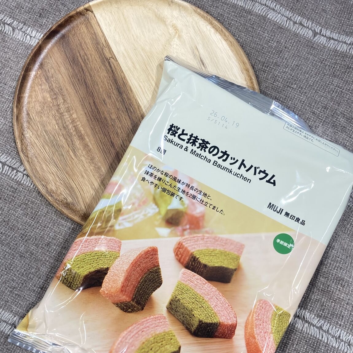 桜と抹茶のバウム