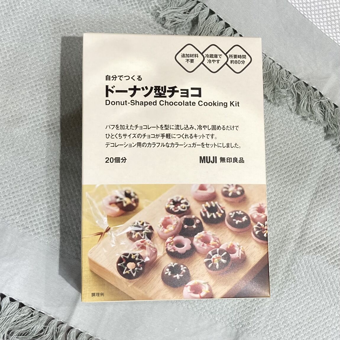 ドーナツ型チョコ