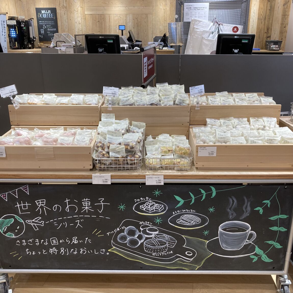【キッピーモール三田】良品週間初日!!!　食品のおすすめ商品をご紹介_pNKi6G