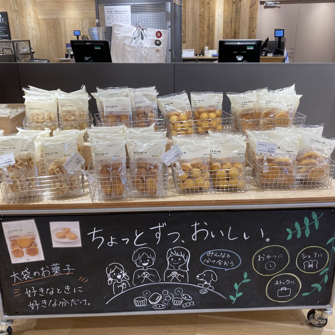 【キッピーモール三田】良品週間初日!!!　食品のおすすめ商品をご紹介_cRfAb7