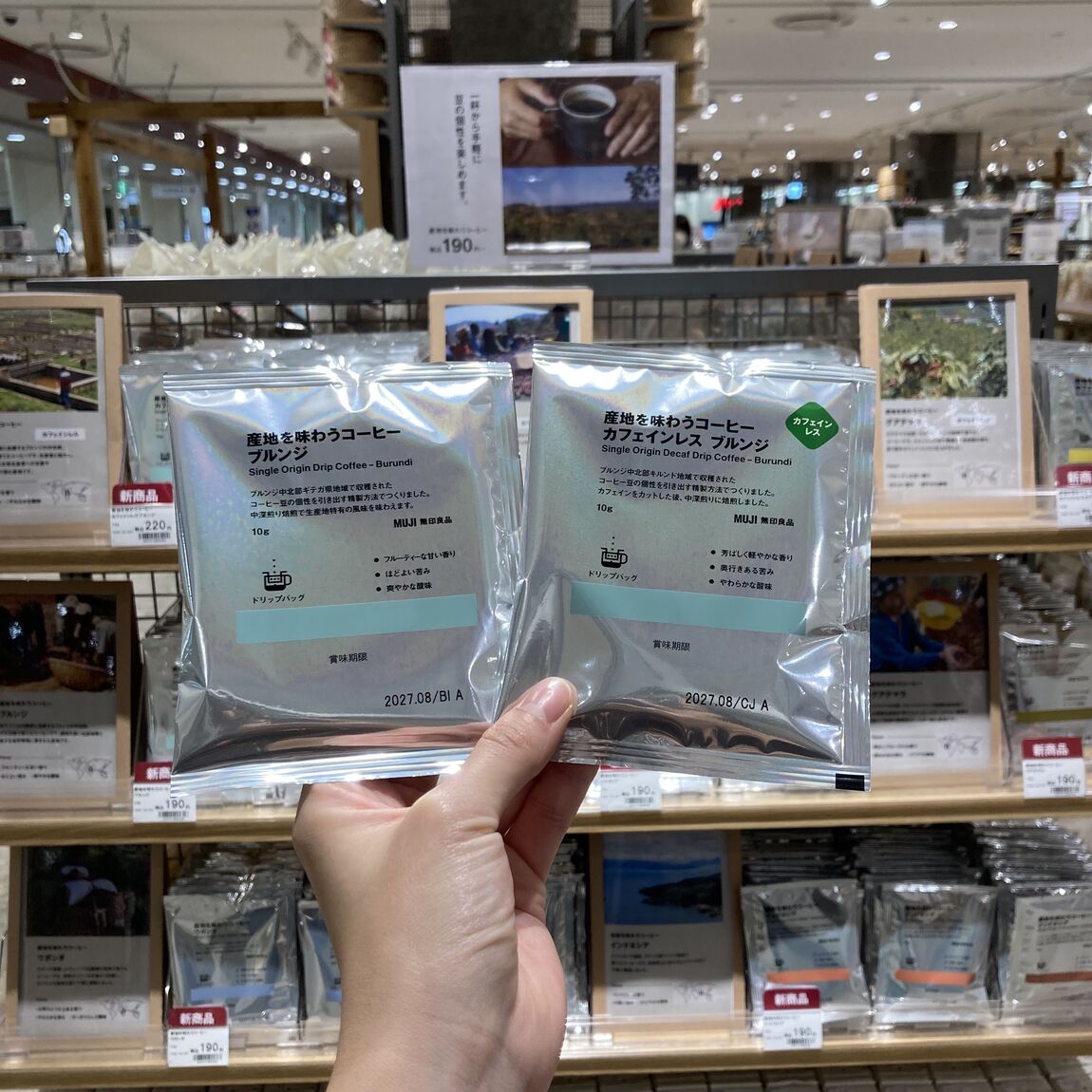 【アル・プラザ金沢】今週の試食｜ほめられかぼちゃとココアのビスケット・おすすめコーヒー_m5J16U
