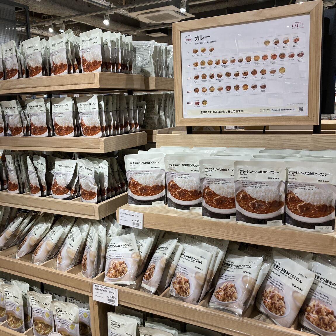 調味の売り場にも展開しています